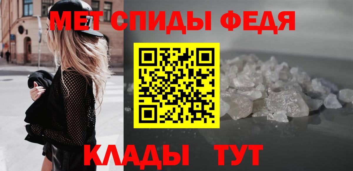 Amphetamine  АМФ Premium  Вход с VPN  Черняховск 