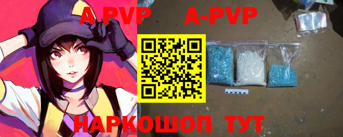 Альфа ПВП мука Черняховск