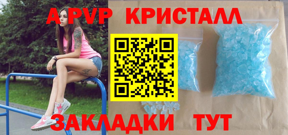 APVP СК КРИС  цены   А ПВП крисы CK  Альфа ПВП  Вход с VPN  Черняховск  Alpha PVP мука 