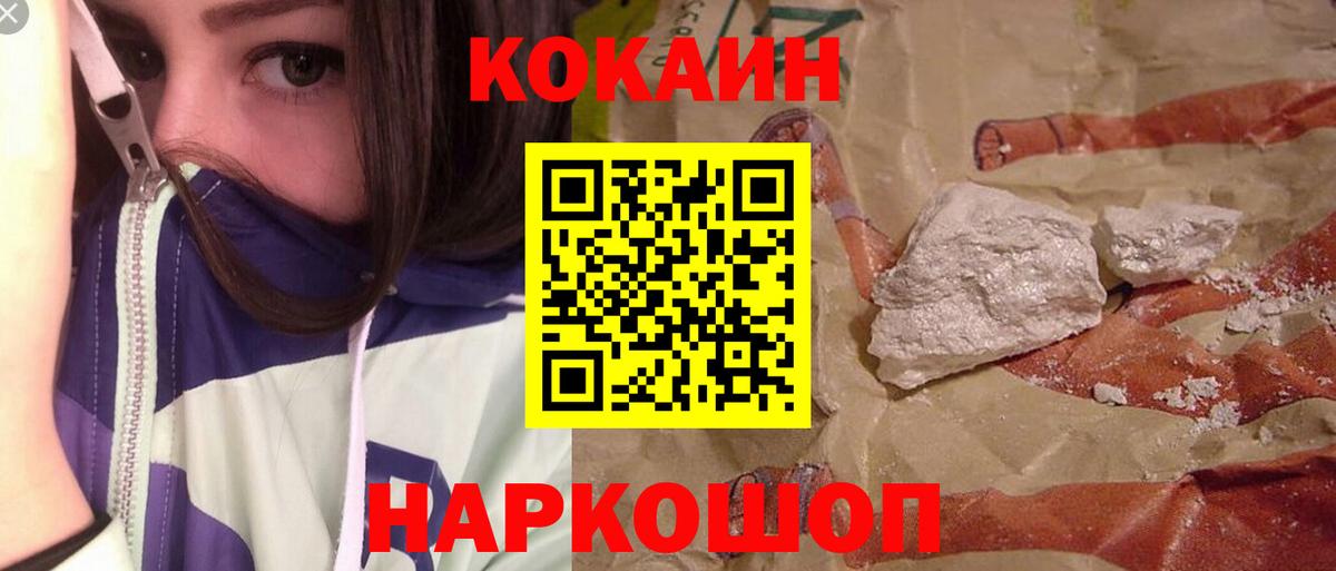 Черняховск  COCAIN Эквадор  Вход с VPN  купить  сайты  COCAIN 97% 