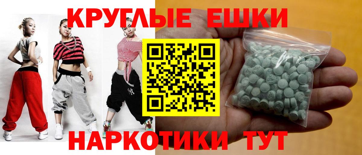 ЭКСТАЗИ 99% Черняховск