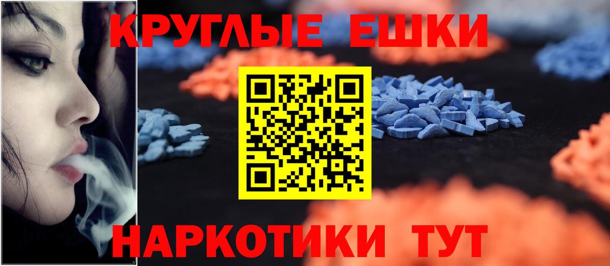 Черняховск  ЭКСТАЗИ 250 мг  Ecstasy 280 MDMA  Ecstasy  Вход с VPN 