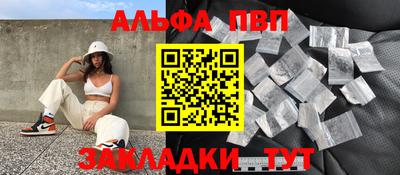 альфа пвп Нальчик
