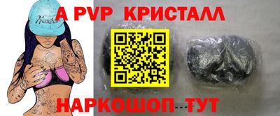 альфа пвп Нальчик