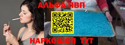 альфа пвп Нальчик