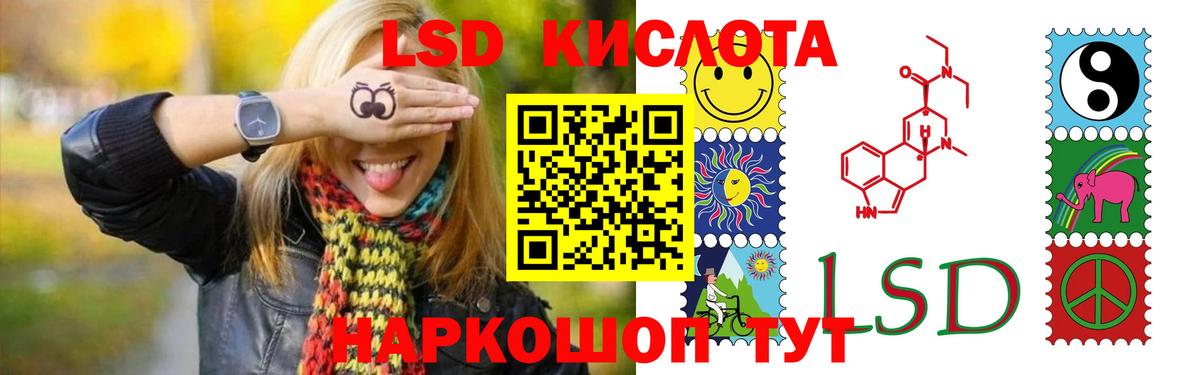 LSD-25 экстази ecstasy  ЛСД экстази кислота  Вход с VPN  Черняховск 