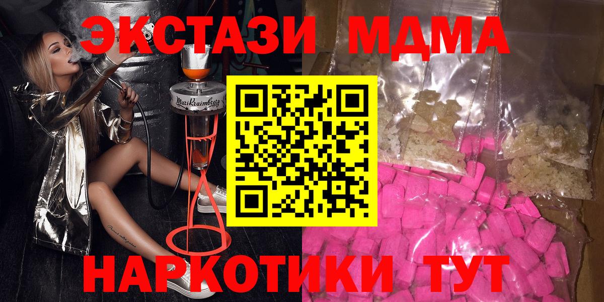 Черняховск  МДМА Molly  МДМА Molly  Вход с VPN 