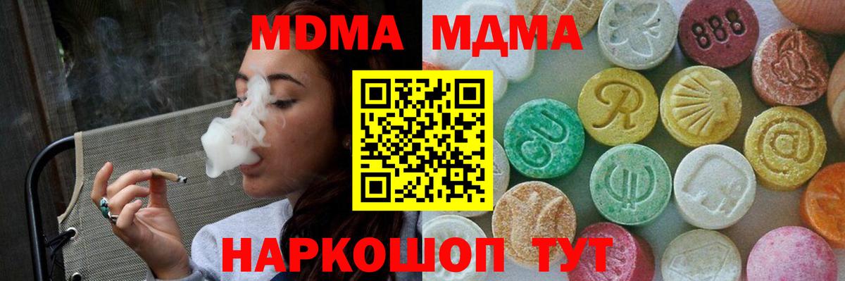 МДМА Molly Черняховск