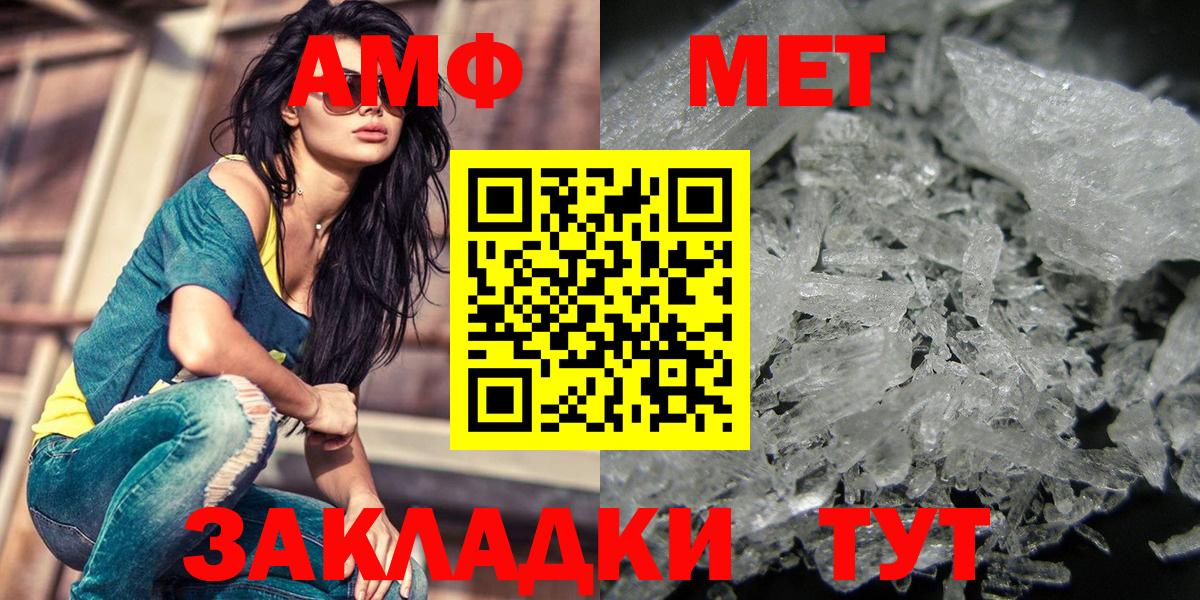 Метамфетамин кристалл Черняховск