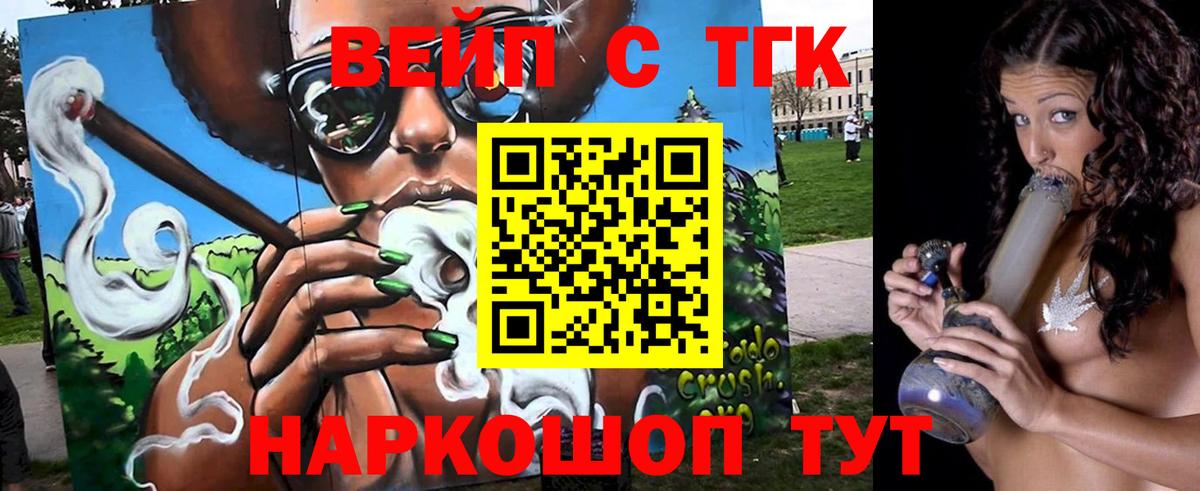 Черняховск  ТГК жижа  ТГК гашишное масло  MEGA онион  Вход с VPN 