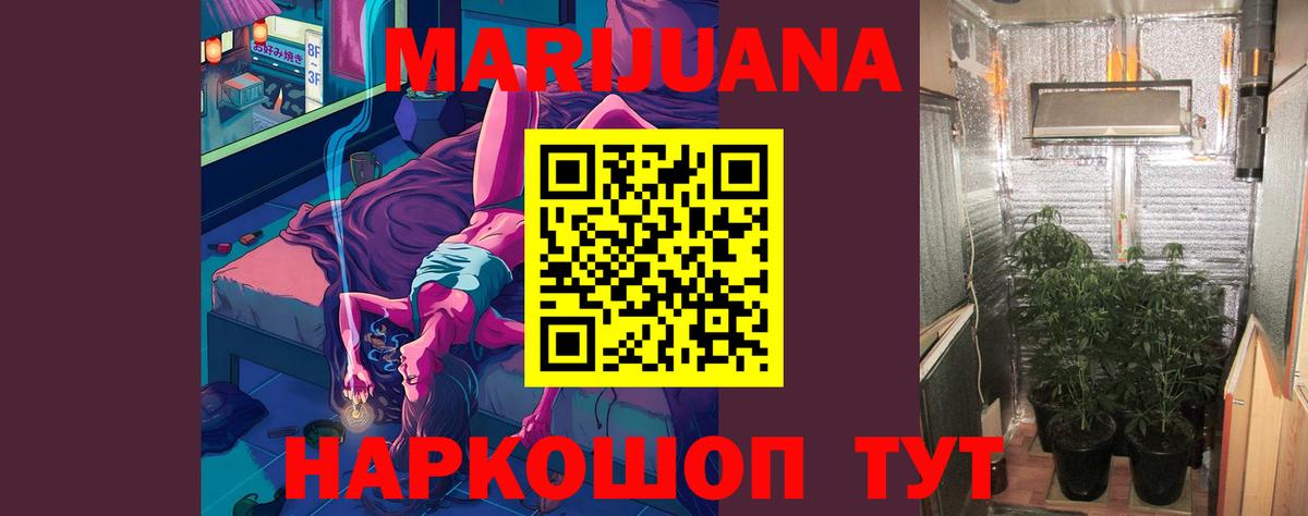 Канабис SATIVA & INDICA  Вход с VPN  Черняховск  Канабис White Widow  Каннабис сатива 